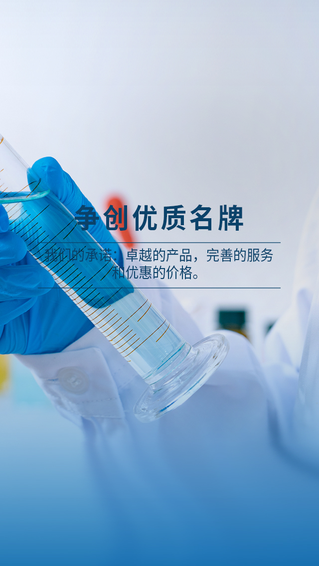 北京維達化工有限公司